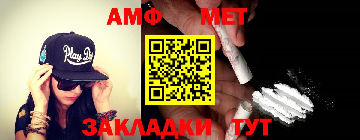 АМФ Розовый Александров