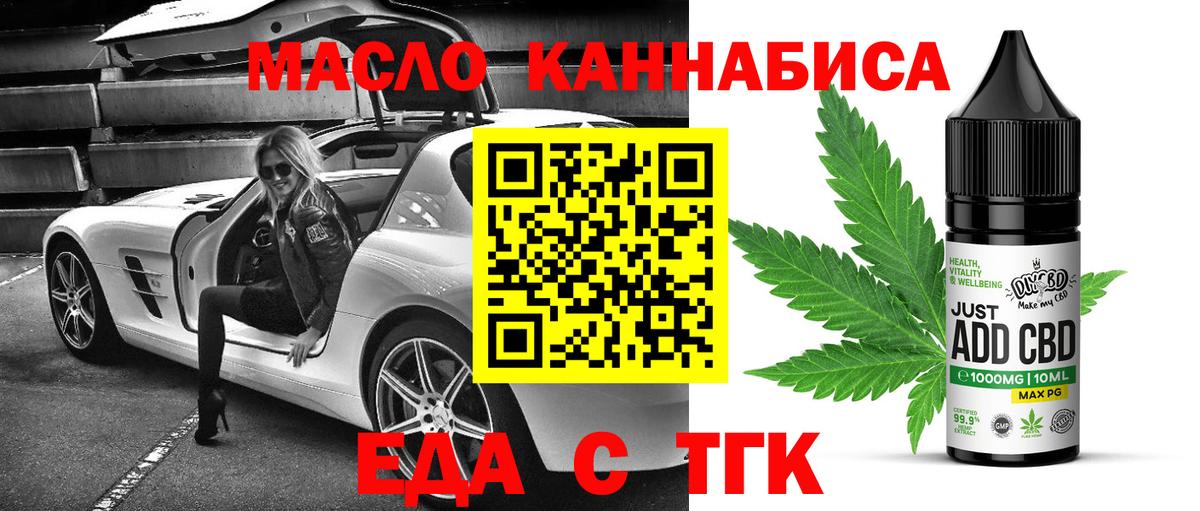 Cannafood марихуана  Вход с VPN  Александров 