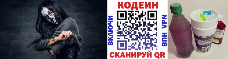 Кодеиновый сироп Lean напиток Lean (лин)  Александров 