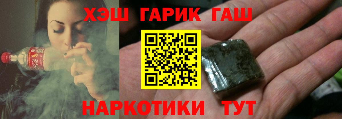 ГАШ  Вход с VPN  Александров  ГАШИШ Premium  ГАШИШ VHQ 
