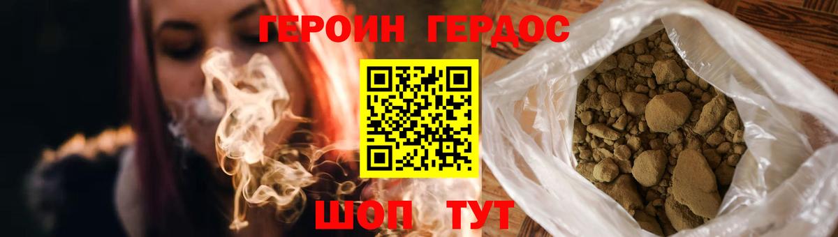 Александров  Героин афганец  Вход с VPN 