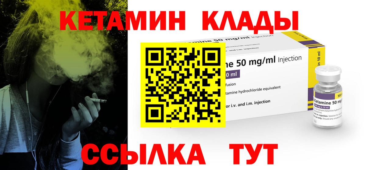 КЕТАМИН ketamine  Кетамин ketamine  Вход с VPN  darknet формула  Александров 