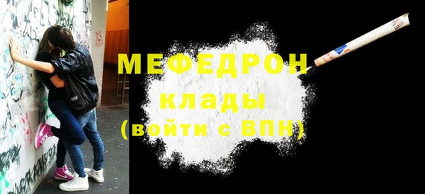 меф Абдулино