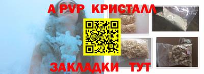 ALPHA PVP Чебаркуль