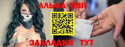 ALPHA PVP Чебаркуль