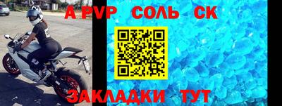 ALPHA PVP Чебаркуль