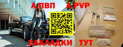ALPHA PVP Чебаркуль