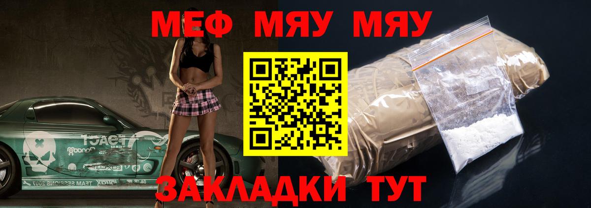 МЕФ кристаллы Александров