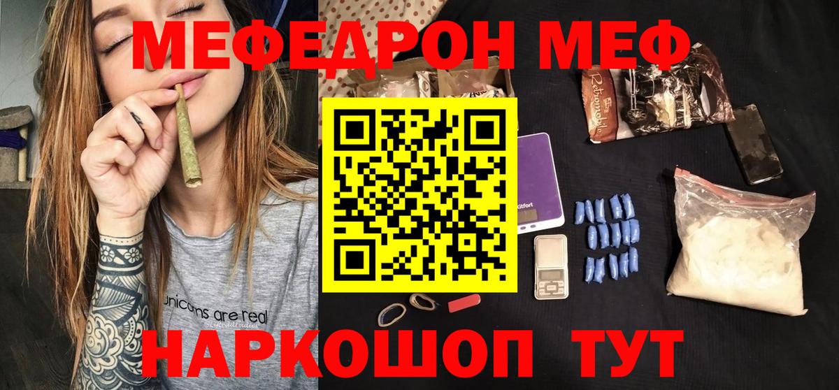 Мефедрон mephedrone  Меф VHQ  МЯУ-МЯУ  Александров  Вход с VPN 