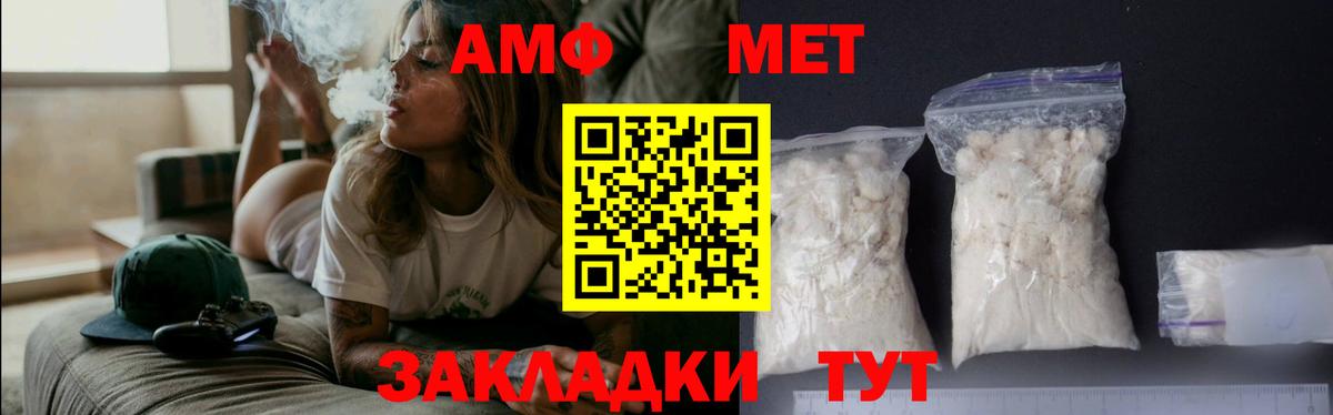 МЕТАМФЕТАМИН Methamphetamine Александров