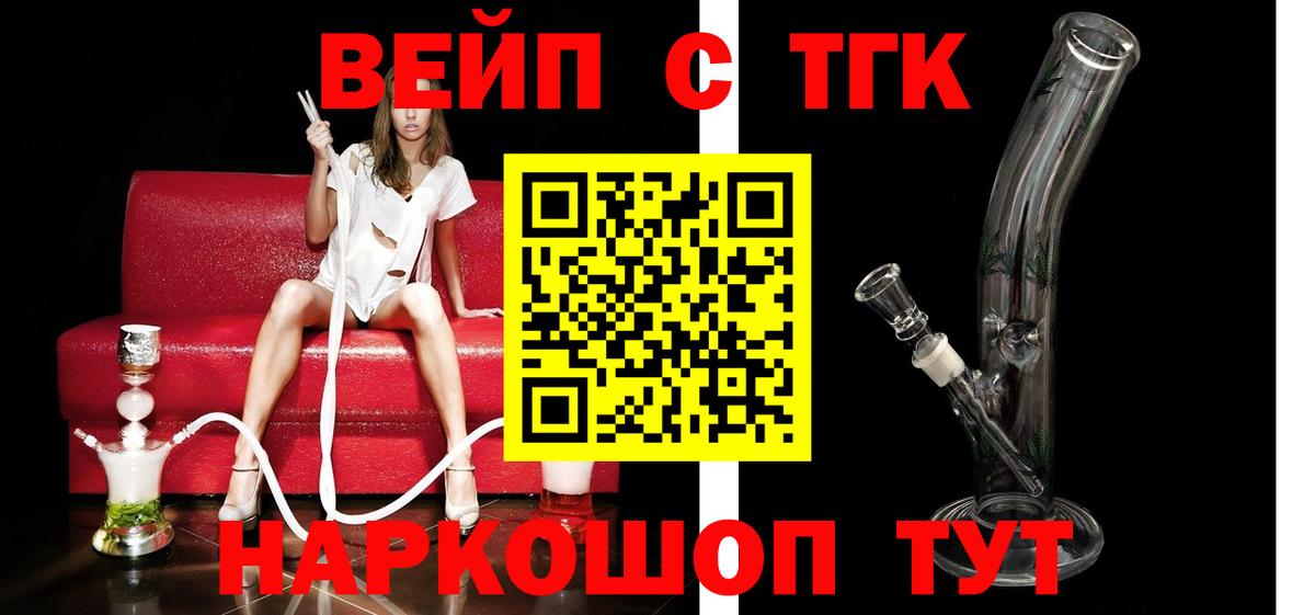 ТГК THC oil Александров